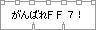 FFF7I